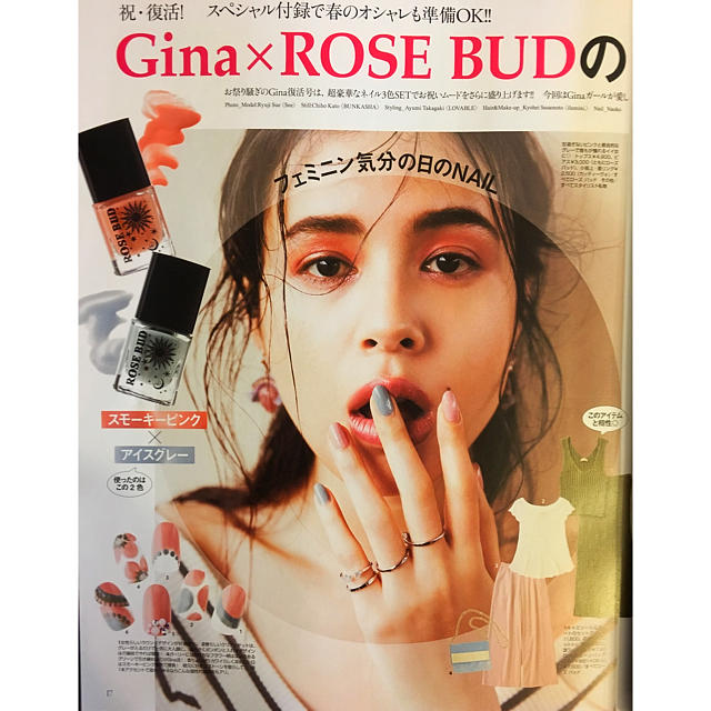 ROSE BUD(ローズバッド)のGina×ROSE BUD🌹ネイル コスメ/美容のネイル(マニキュア)の商品写真