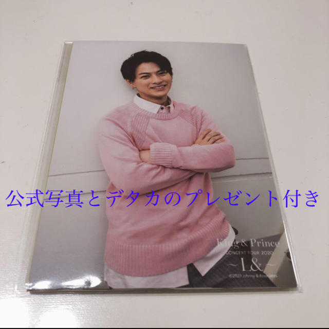 Johnny's(ジャニーズ)の平野紫耀　フォトセット エンタメ/ホビーのタレントグッズ(アイドルグッズ)の商品写真