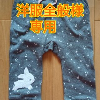 エイチアンドエム(H&M)の新品未使用　H&M　裏起毛　ズボン　パンツ80サイズ　保育園　冬うさぎ星スター(パンツ)