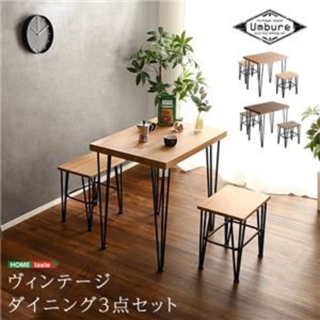 取寄品 カウンターチェア2脚の ヴィンテージダイニング3点セット