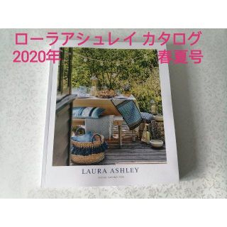 ローラアシュレイ(LAURA ASHLEY)の専用☆ローラアシュレイ　2020年春夏号　カタログ(ファッション)