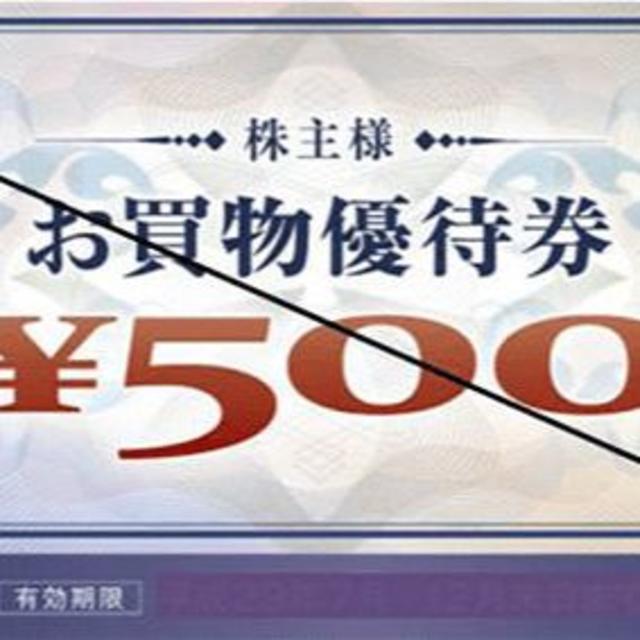 クーポン発行） ヤマダ電機 株主優待券 9000円分(500円×18枚