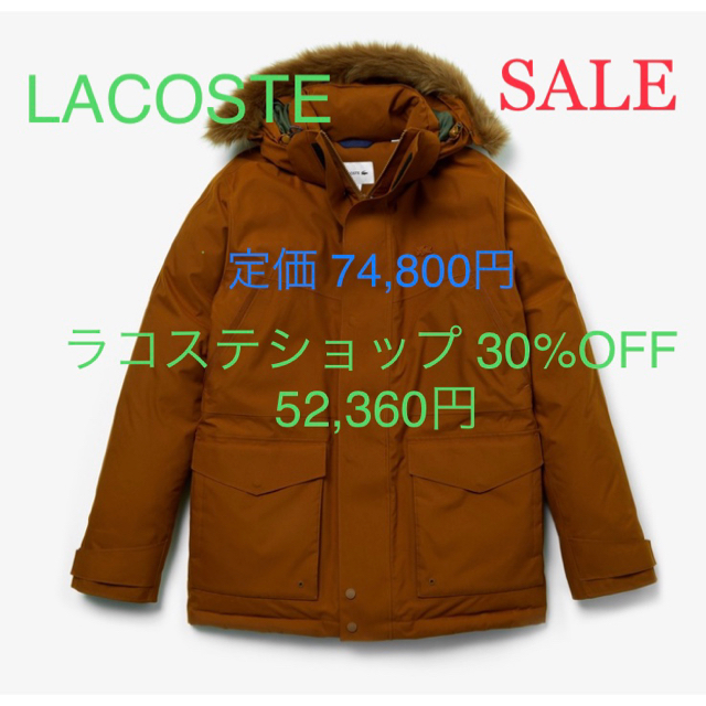 LACOSTE(ラコステ)の◆free bird様 専用◆ ラコステ 撥水フィールド ダウンジャケット メンズのジャケット/アウター(ダウンジャケット)の商品写真