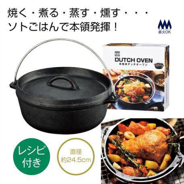 キャンプやbbqで大活躍 本格派ダッチオーブンの通販 By Nihon Tsusho S Shop ラクマ キャンプやbbqで大活躍 本格派ダッチオーブンの通販 By Nihon Tsusho S Shop ラクマ