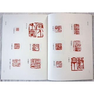 清 呉昌碩印譜集 2冊組 中古品の通販 by ぺぱ's shop|ラクマ