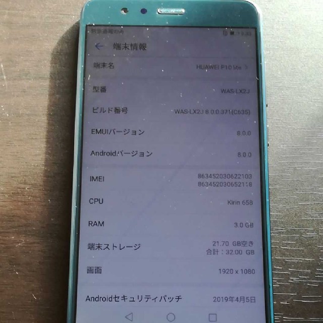 Android Huawei P10 Lite Blue 32 Gb Sim フリー Jcom の通販 By Kinene アンドロイドならラクマ