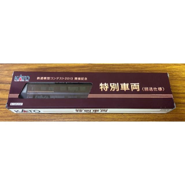セール 一番安い 4935-9 E655系 回送仕様 特別車両 鉄道模型