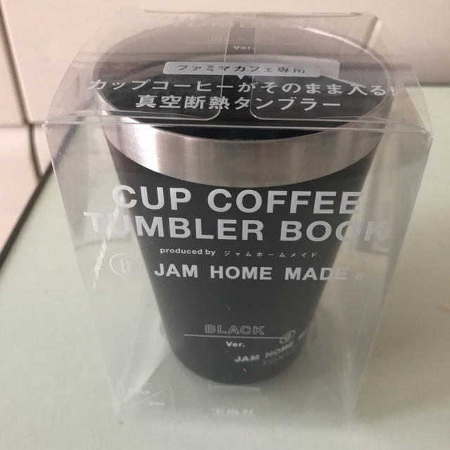 JAM HOME MADE & ready made(ジャムホームメイドアンドレディメイド)のファミマ限定　カップコーヒータンブラー　黒 インテリア/住まい/日用品のキッチン/食器(タンブラー)の商品写真