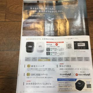 パナソニック(Panasonic)のIHジャ-炊飯器　SR-VSX109の次期商品　SR-VSX100-K同等品❗️(炊飯器)