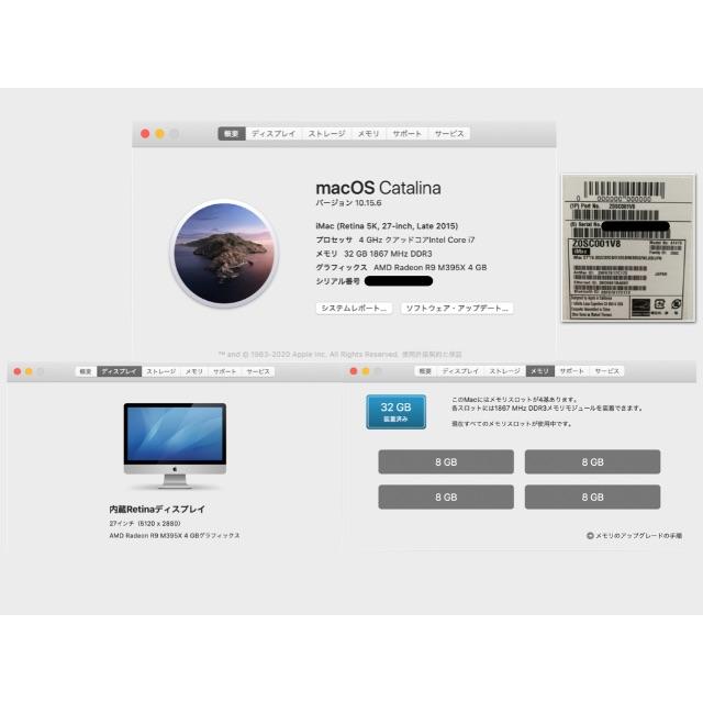 【フルスペック】iMac 27インチ Retina おまけ付き