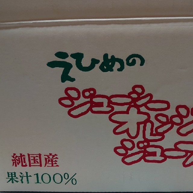 愛媛県産河内晩柑和製グレープフルーツ500㎜×12本入り(美生柑、宇和ゴールド) 食品/飲料/酒の食品(フルーツ)の商品写真