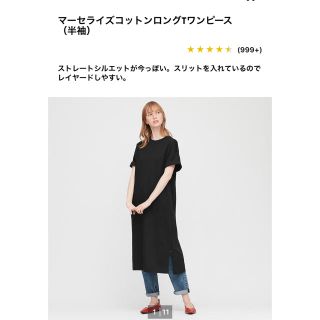 ユニクロ(UNIQLO)のユニクロ　ワンピース(ひざ丈ワンピース)