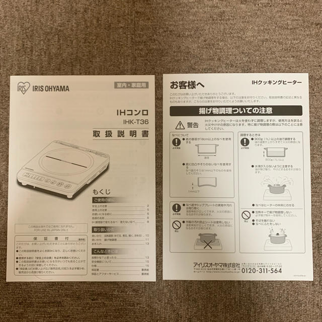 アイリスオーヤマ(アイリスオーヤマ)のアイリスオーヤマ　卓上IHコンロ スマホ/家電/カメラの調理家電(IHレンジ)の商品写真