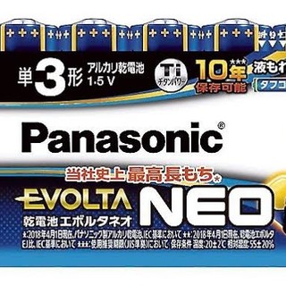 パナソニック(Panasonic)のエボルタneo 単３電池 8本(バッテリー/充電器)