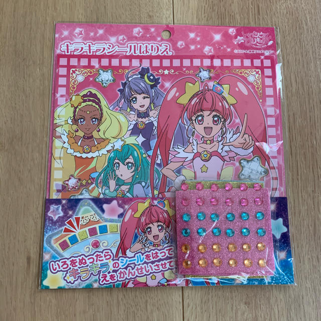 SUNSTAR(サンスター)のプリキュア おもちゃ シール遊び ぬりえ ２点セット エンタメ/ホビーのおもちゃ/ぬいぐるみ(キャラクターグッズ)の商品写真