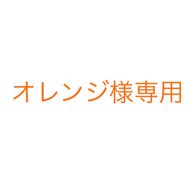 iPhone(アイフォーン)のオレンジ様専用！r34 iPhoneケーブル スマホ/家電/カメラのスマートフォン/携帯電話(バッテリー/充電器)の商品写真