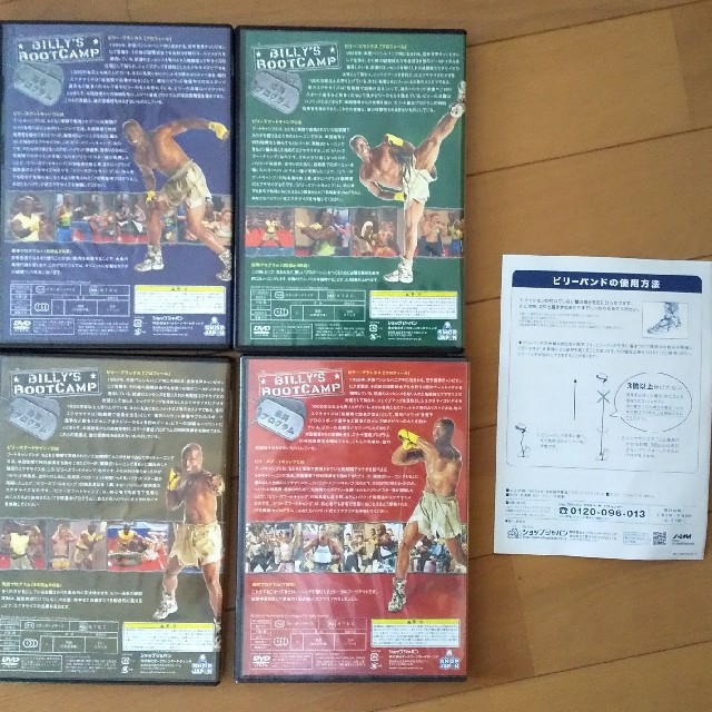 ビリーズブートキャンプ DVD4本セット BILLY