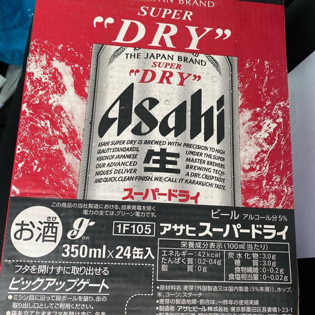 アサヒ　スーパードライ　350ml24缶