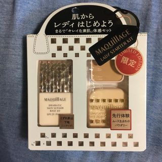 マキアージュ(MAQuillAGE)の【未使用・新品】マキアージュ ミニ化粧下地・ミニファンデーションセット(コフレ/メイクアップセット)