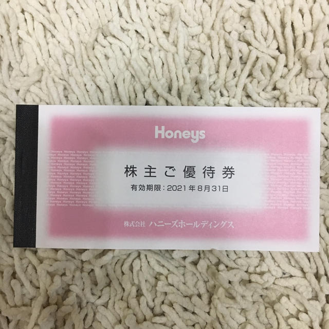 ハニーズ   Honeys 株主優待 7000円