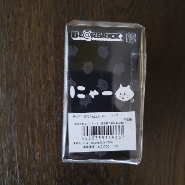 Ne-net(ネネット)の【新品】にゃーBE@RBRICK 100% 黒 キーホルダー エンタメ/ホビーのおもちゃ/ぬいぐるみ(キャラクターグッズ)の商品写真