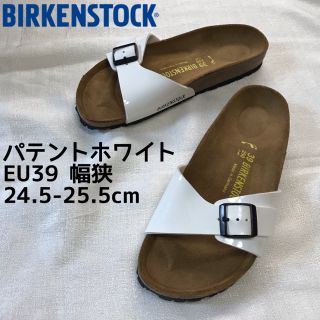 ビルケンシュトック(BIRKENSTOCK)のビルケンシュトック　マドリッド　幅狭　ナロー　39(サンダル)