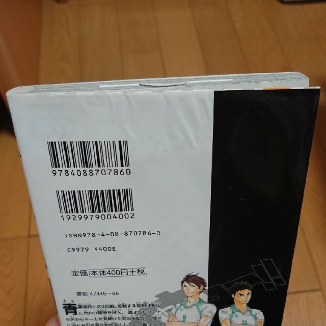 ハイキュー!! 1~31巻 ハイキュー!! 1~31巻