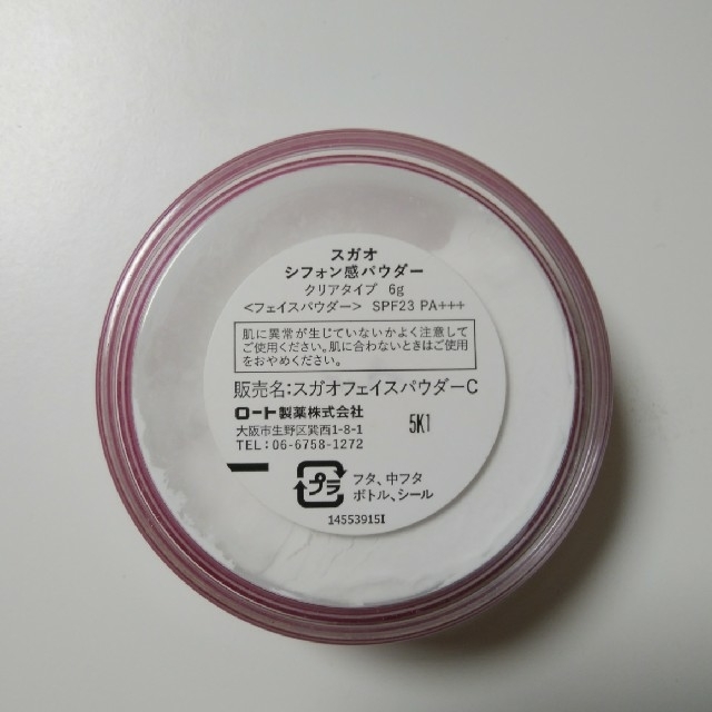 ロート製薬(ロートセイヤク)のスガオ　SUGAO　フェイスパウダーC コスメ/美容のベースメイク/化粧品(フェイスパウダー)の商品写真