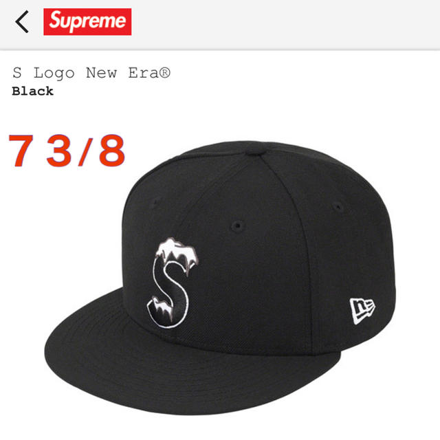 新品未使用 20FW Supreme S Logo New Era 7 3/8メンズ