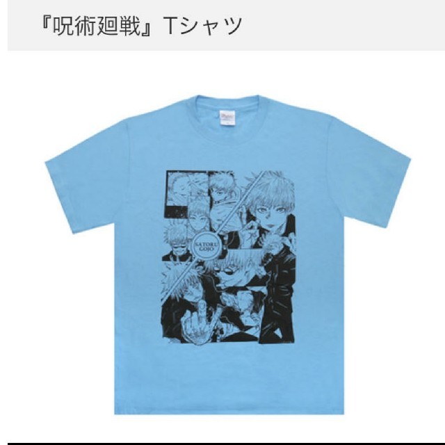 呪術廻戦/五条悟Tシャツ/Ꮇサイズ