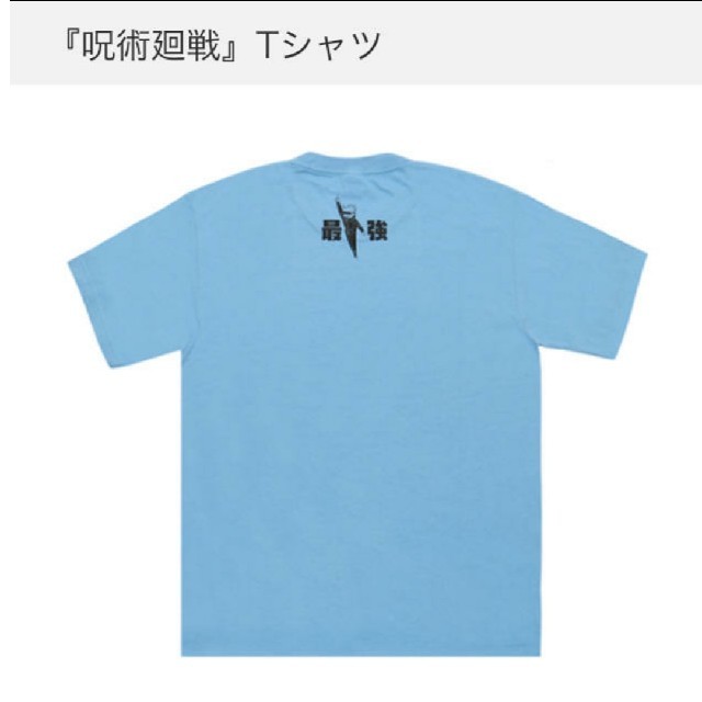 呪術廻戦/五条悟Tシャツ/Ꮇサイズ