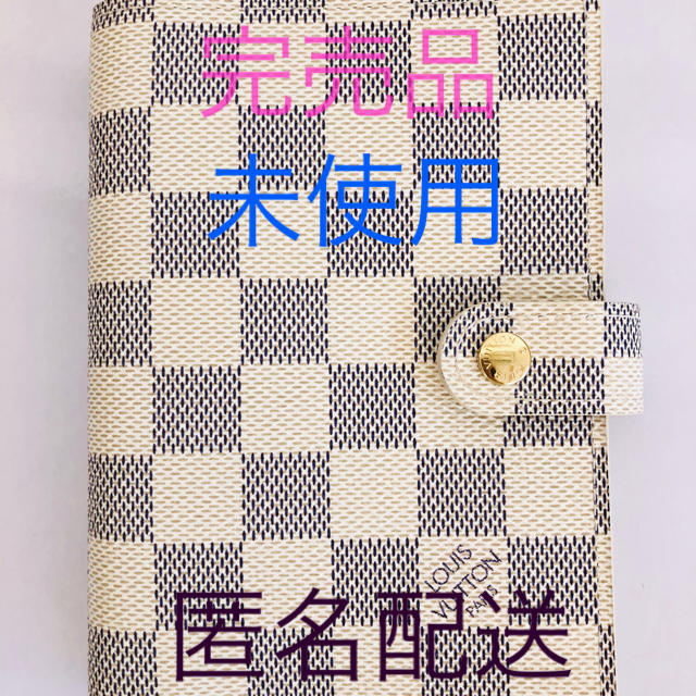 LOUIS VUITTON ルイ・ヴィトン ダミエ アズール 手帳カバー - 手帳