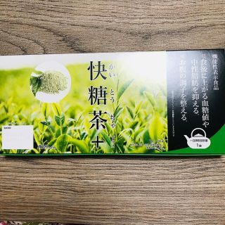 快糖茶 14袋(健康茶)