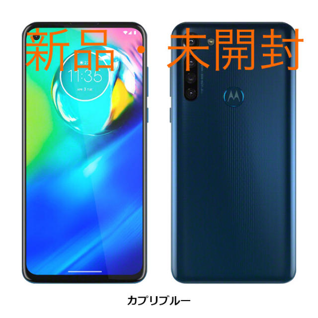 【新品・未開封】Motorola simフリー moto g8 powerスマートフォン本体