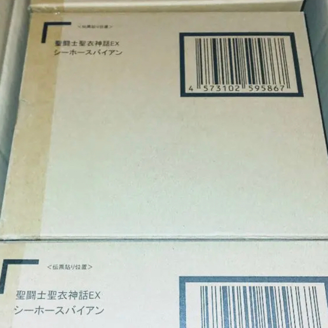 聖闘士聖衣神話EX シーホースバイアン 3体セット 輸送箱伝票跡無しエンタメ/ホビー