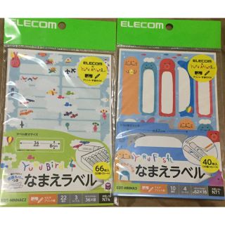 エレコム(ELECOM)のユルアニマル なまえラベル 2種類《新品》(シール)