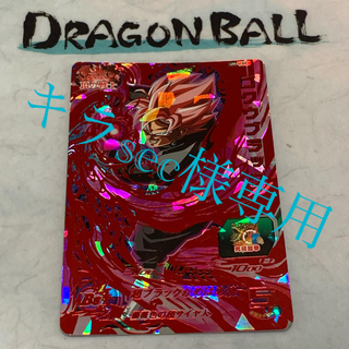 ドラゴンボール(ドラゴンボール)のスーパードラゴンボールヒーローズ　《ゴクウブラック》(シングルカード)
