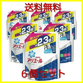 ピーアンドジー(P&G)のアリエール液体洗剤　超ジャンボサイズ　1.62　6個　詰め替え(洗剤/柔軟剤)