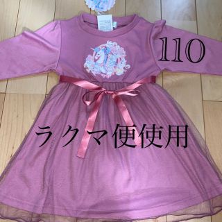 エコネコ　ワンピース　ピンク　110(ワンピース)