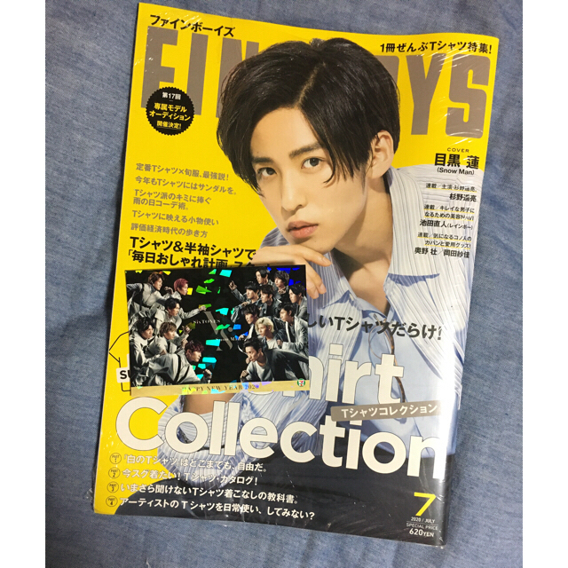 Johnny's(ジャニーズ)の【未開封 / 新品】FINEBOYS (ファインボーイズ) 2020年 7月号 エンタメ/ホビーの本(ファッション/美容)の商品写真