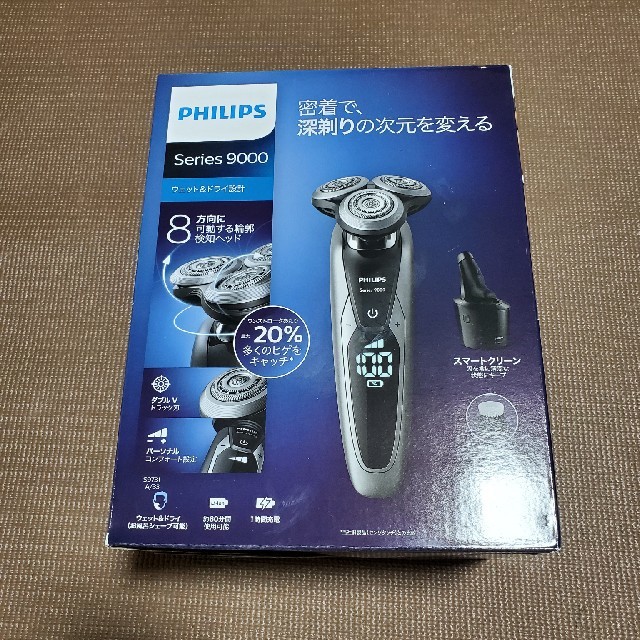 美容/健康【新品】フィリップス　シェーバー  9000 自動洗浄　携帯ケース付