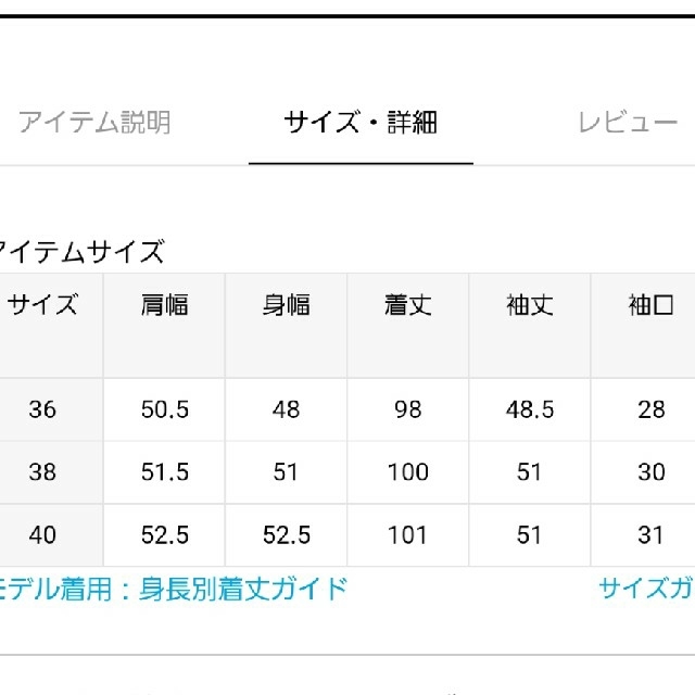 ニュアンスフードコート　slobe iena スローブイエナ　コート