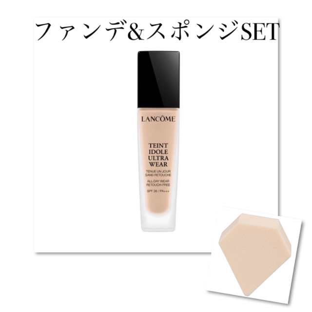 LANCOME(ランコム)の【りんしお様専用】 コスメ/美容のベースメイク/化粧品(ファンデーション)の商品写真