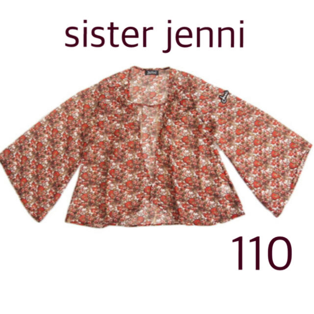 JENNI(ジェニィ)のお値下げ　未使用タグ付き　sister jenni 長袖カーディガン 110 キッズ/ベビー/マタニティのキッズ服女の子用(90cm~)(カーディガン)の商品写真