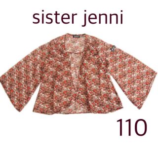 ジェニィ(JENNI)のお値下げ　未使用タグ付き　sister jenni 長袖カーディガン 110(カーディガン)