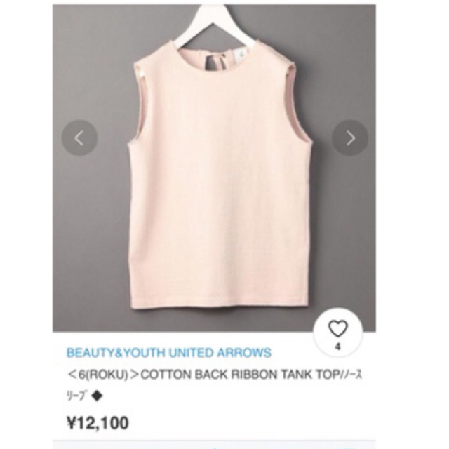 BEAUTY&YOUTH UNITED ARROWS(ビューティアンドユースユナイテッドアローズ)のロク 6 roku / COTTON BACK RIBBON TANK TOP  レディースのトップス(タンクトップ)の商品写真