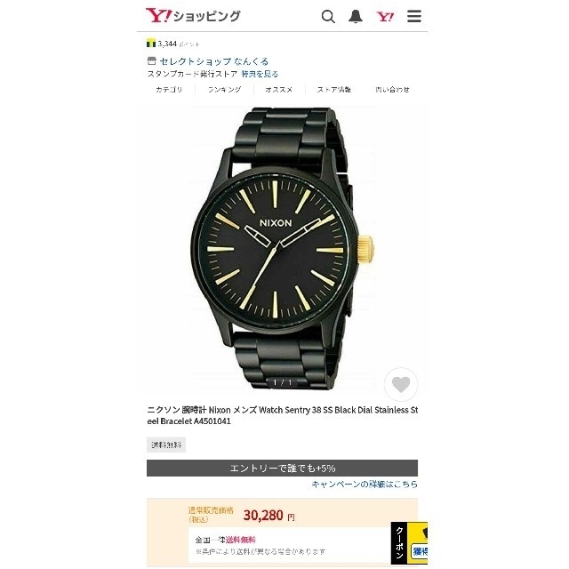 NIXON(ニクソン)の【動作確認済】NIXON 腕時計 セントリー38SS マットブラックゴールド メンズの時計(腕時計(アナログ))の商品写真