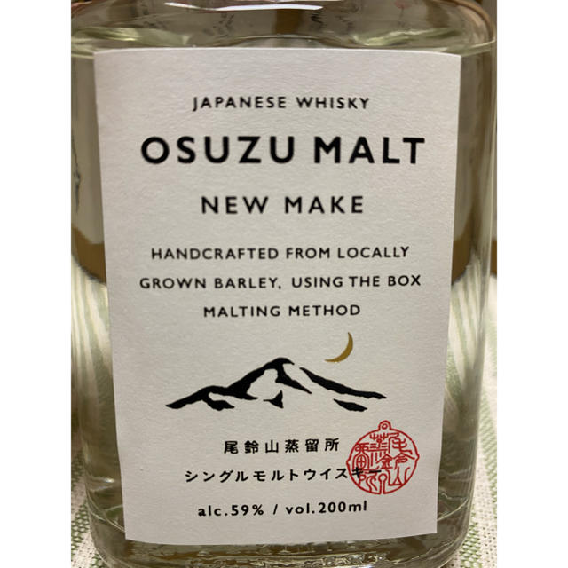 最終値下げ】新品 OSUZU MALT 200ml 4本セット | www.hospitaldeyumbo
