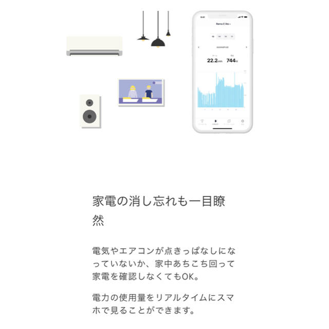 ［新品未開封］Nature Remo E lite ネイチャーリモ スマホ/家電/カメラの生活家電(その他)の商品写真