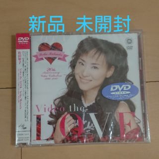 松田聖子 DVD「Video the LOVE 」(ミュージック)